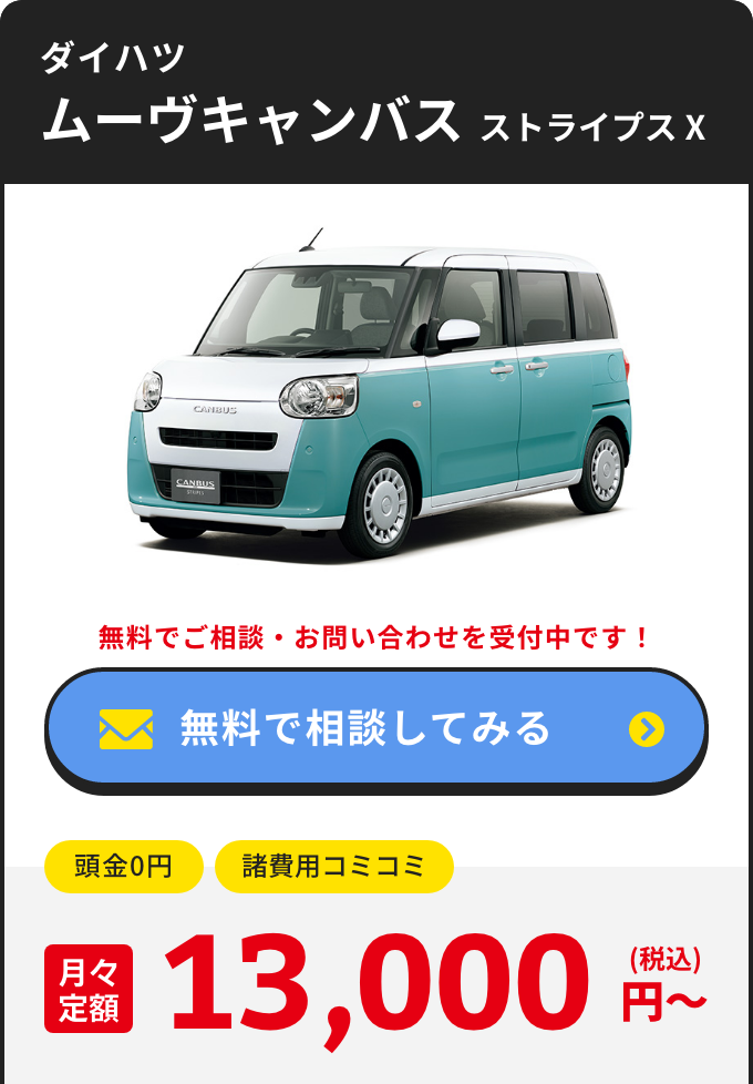 ムーヴキャンバス