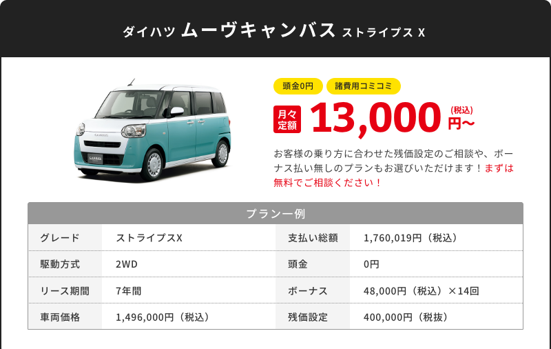 ムーヴキャンバス