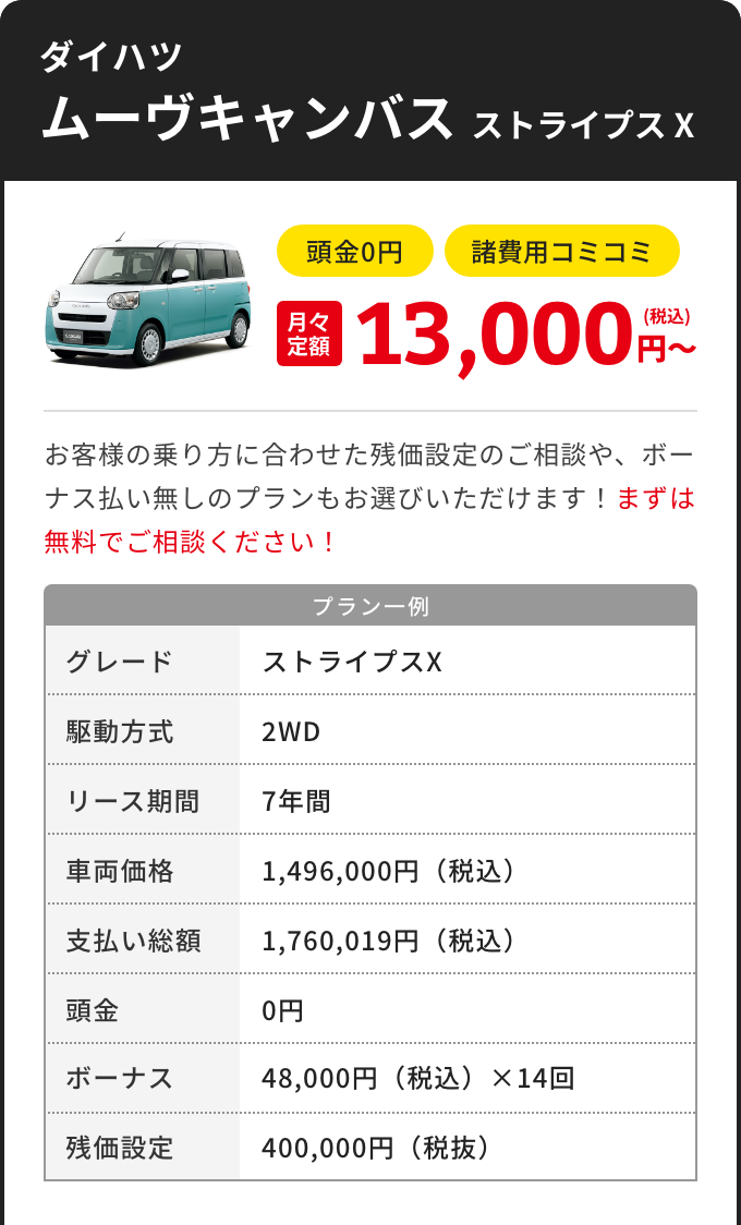 ムーヴキャンバス